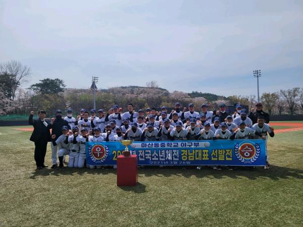 야구 클럽 전국소년체육대회 경남대표 선발전 우승